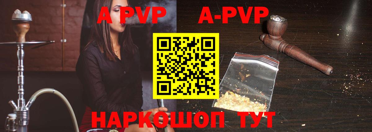 A-PVP мука Вятские Поляны