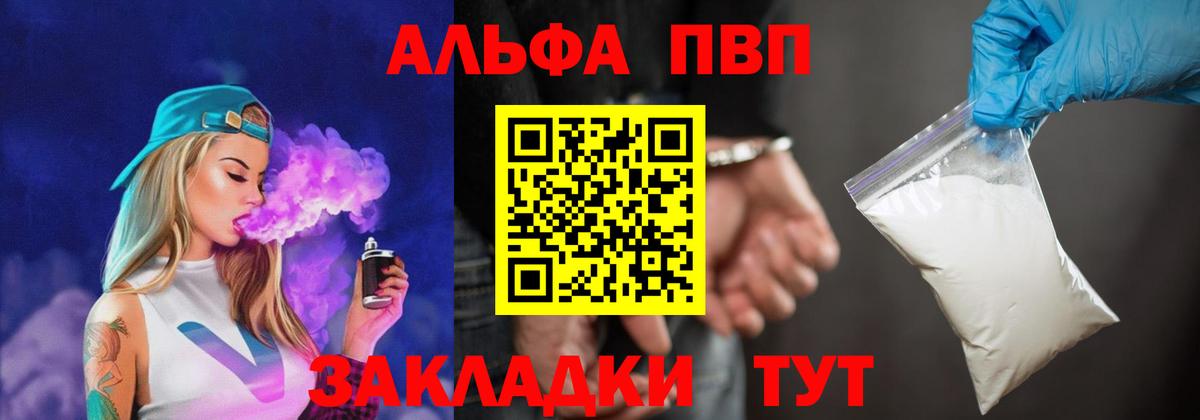 APVP  Вход с VPN  Вятские Поляны  Alpha PVP VHQ  А ПВП СК КРИС  A-PVP мука 
