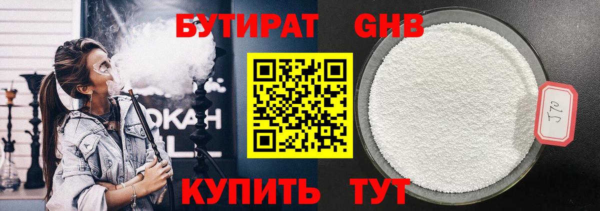 Вятские Поляны  Бутират 1.4BDO  Вход с VPN 