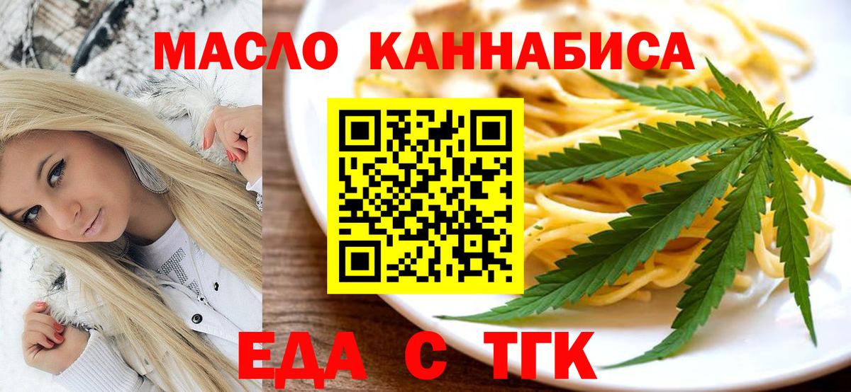 Вятские Поляны  Canna-Cookies конопля  Вход с VPN 