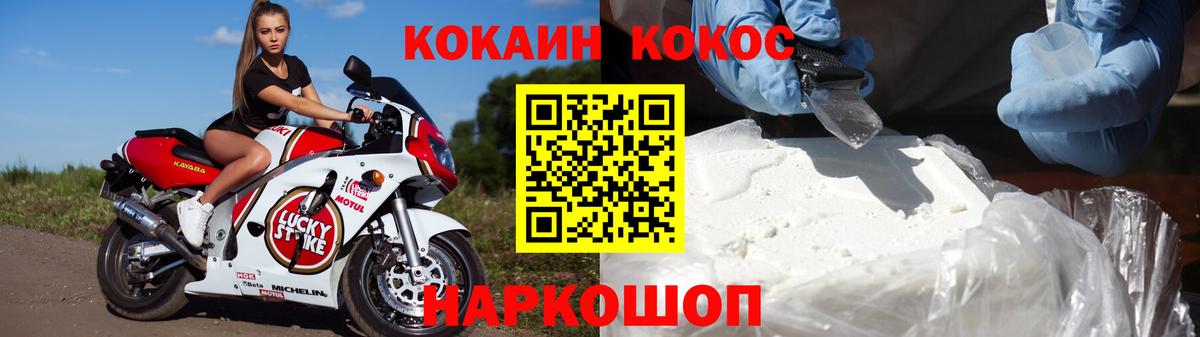 Вятские Поляны  COCAIN Перу  Вход с VPN  Кокаин  COCAIN Перу 