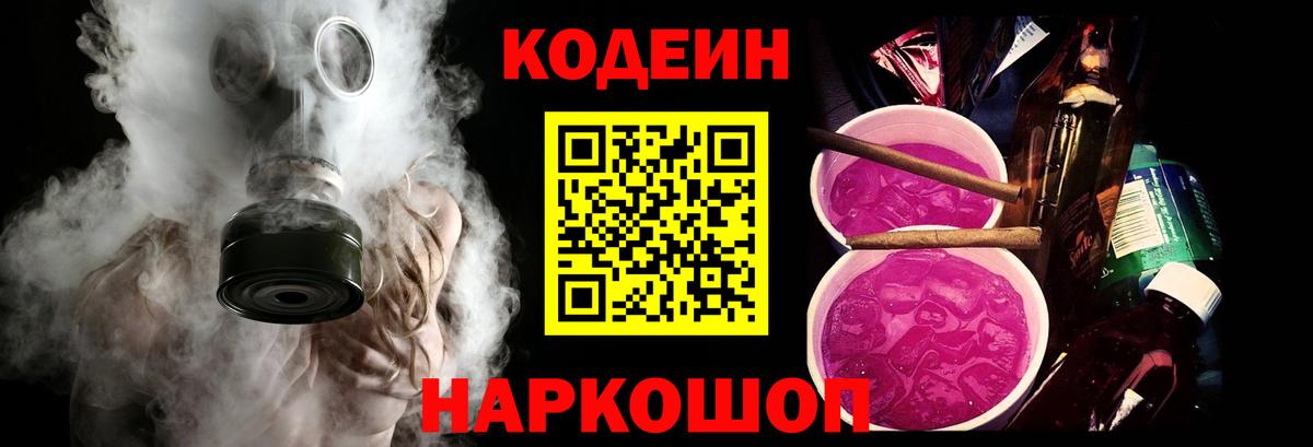 Кодеиновый сироп Lean напиток Lean (лин) Вятские Поляны