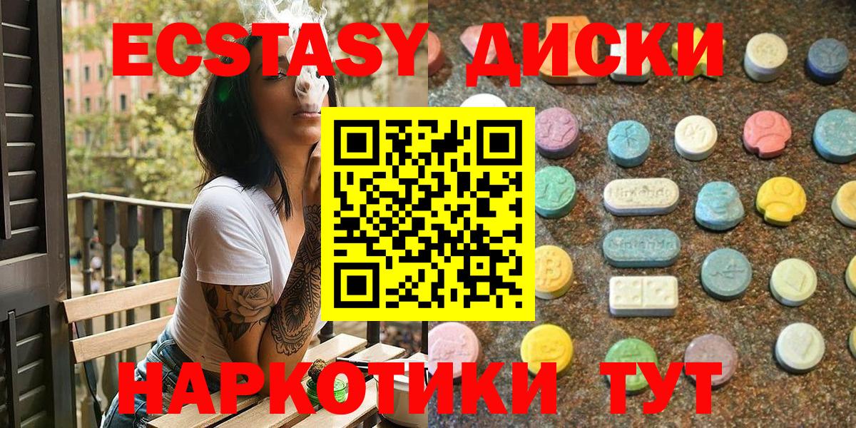 ЭКСТАЗИ MDMA Вятские Поляны