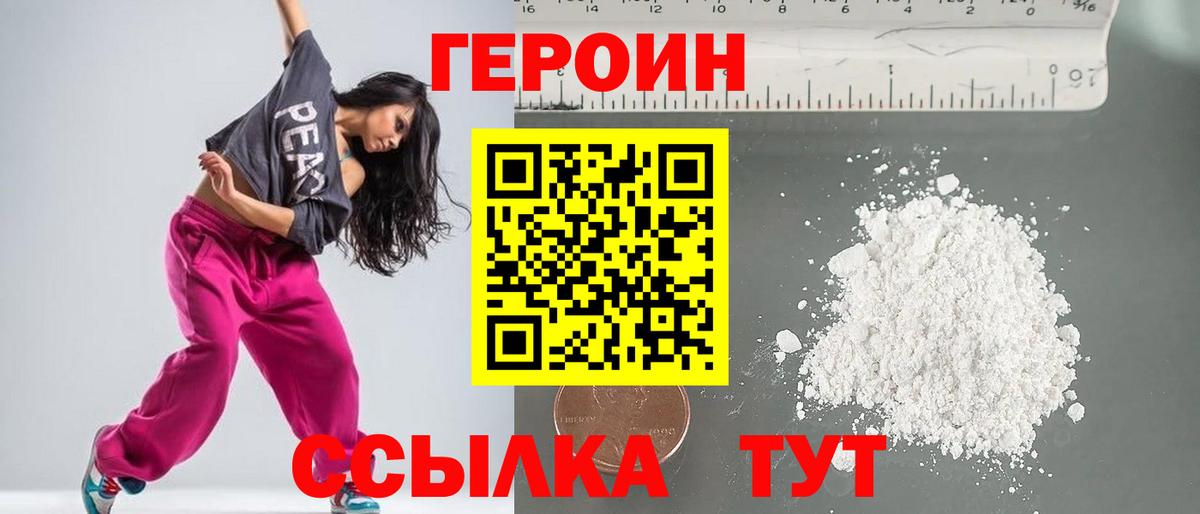 Вятские Поляны  ГЕРОИН гречка  Вход с VPN 