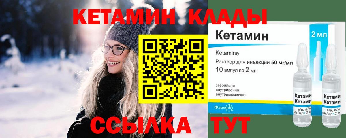 Кетамин ketamine Вятские Поляны
