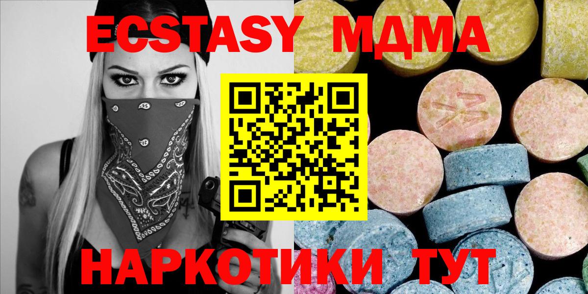 МДМА молли  МДМА  Вход с VPN  Вятские Поляны  МДМА кристаллы 