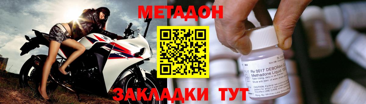 Вятские Поляны  МЕТАДОН VHQ  МЕТАДОН белоснежный  Вход с VPN 