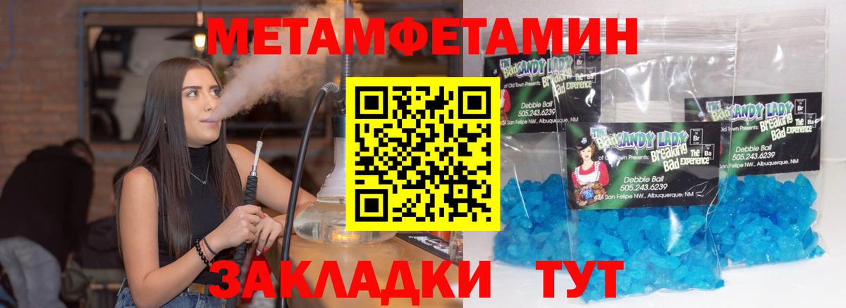 Вятские Поляны  МЕТАМФЕТАМИН Methamphetamine  Вход с VPN 