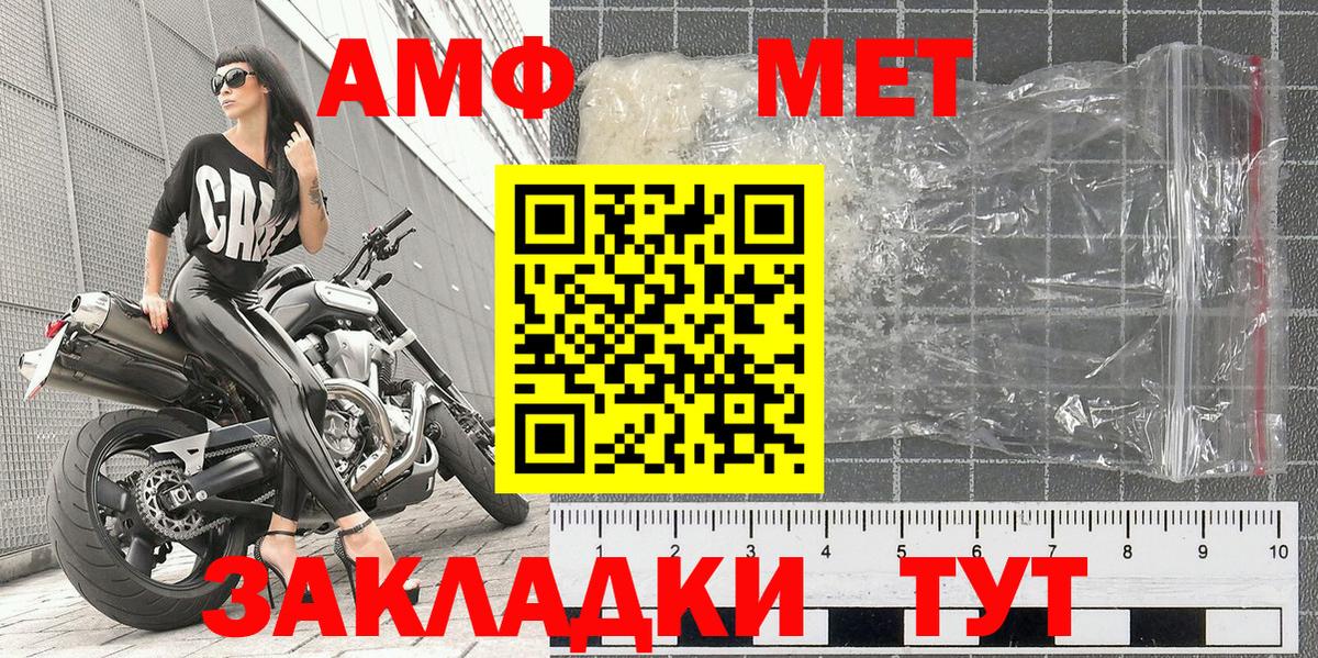 Метамфетамин пудра Вятские Поляны