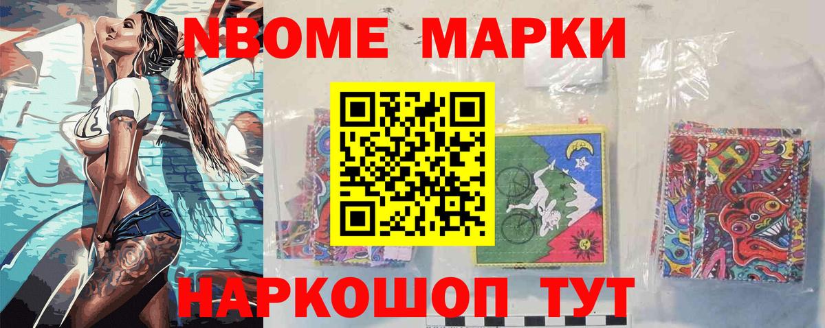 Вятские Поляны  Наркотические марки 1,8мг  Наркотические марки 1,8мг  Вход с VPN 