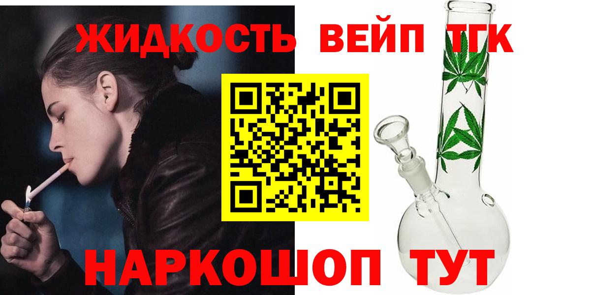 Дистиллят ТГК концентрат Вятские Поляны