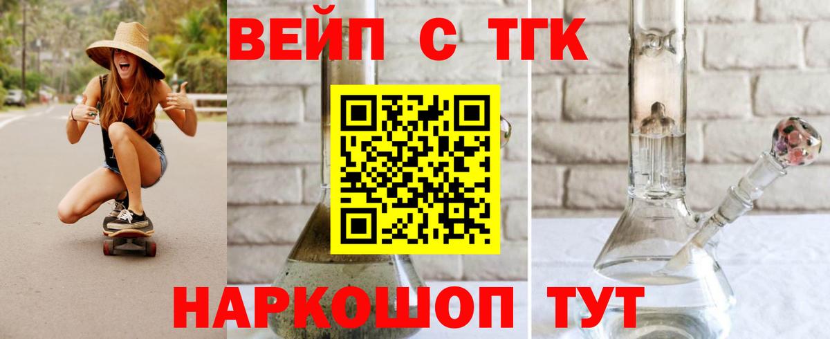Дистиллят ТГК вейп с тгк  Дистиллят ТГК Wax  Вход с VPN  Вятские Поляны 