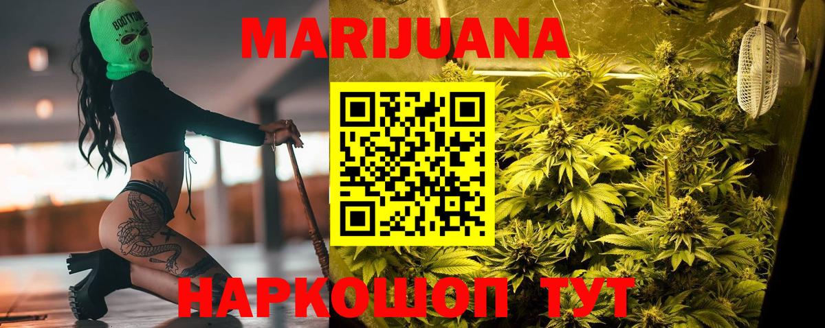 МАРИХУАНА гибрид  Бошки марихуана THC 21%  Вятские Поляны  МАРИХУАНА планчик  Вход с VPN  Конопля OG Kush 
